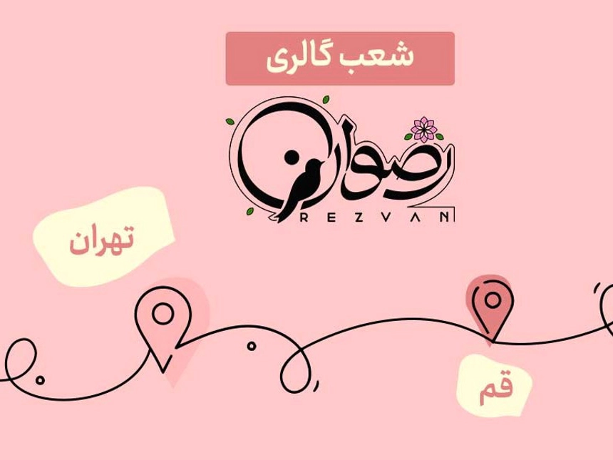 شعب فروشگاه