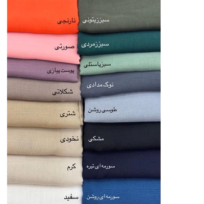 روسری وال نخی قواره 130 در رنگبندی