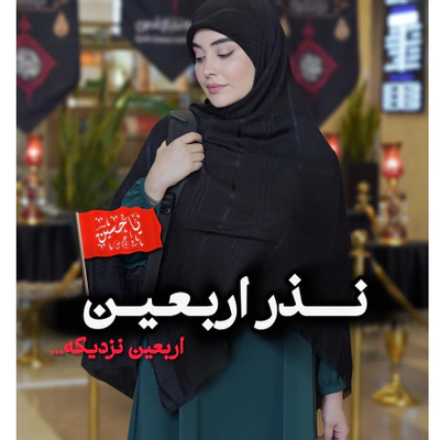 روسری نخ پنبه ویژه اربعین