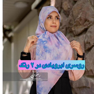 روسری سوپرنخ باایستایی عالی قواره 140