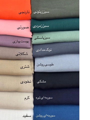 روسری وال نخی قواره 130 در رنگبندی