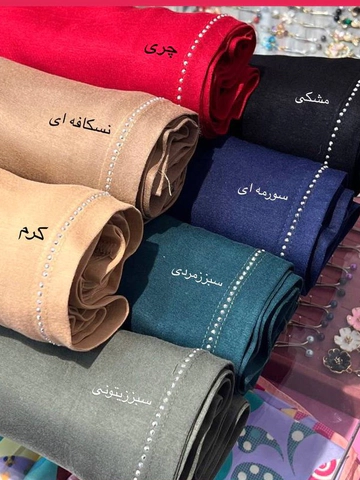 شال کشی نگین کوب