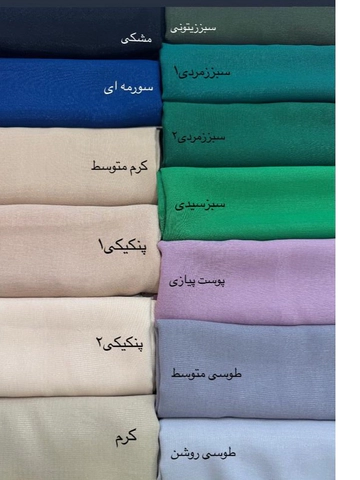 روسری دنیز قواره 140