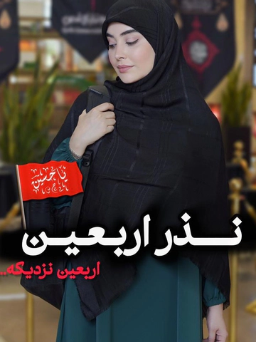 روسری نخ پنبه ویژه اربعین