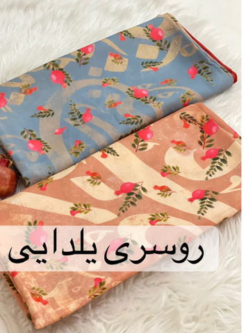 روسری طرح انار کوچک