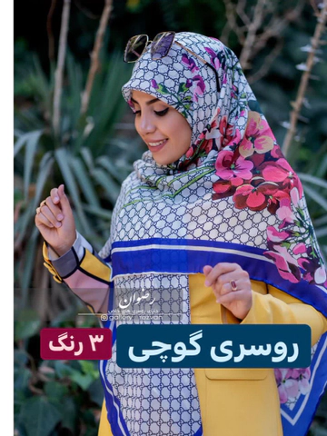 روسری کرپ نخ گوچی گلدار