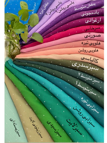 روسری وال اسلپ نگین دار پارت دوم