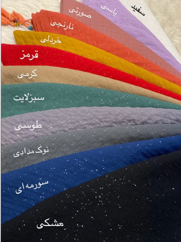 روسری نخی شاین(اکلیلی) قواره 140