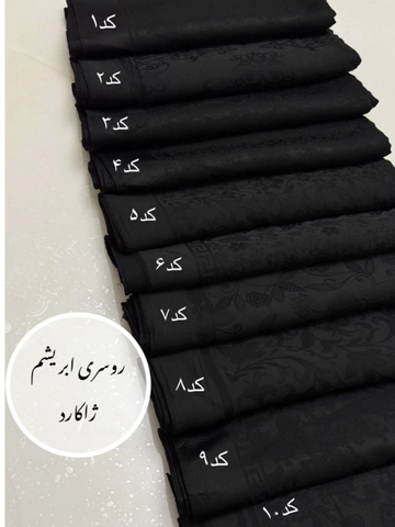 روسری نخ ابریشم ژاکارد(ویسکوز) قواره 140